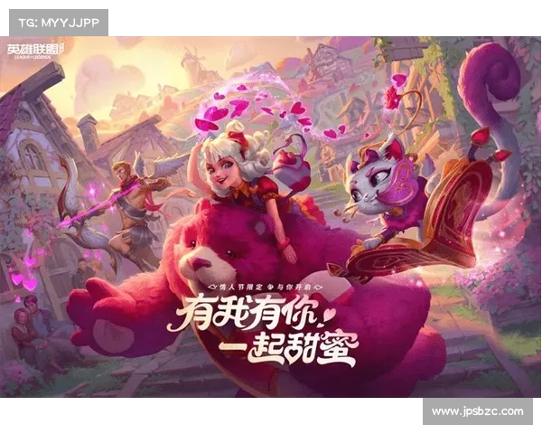 如何参与英雄联盟情人节限定活动并获得专属奖励和福利 如何参与英雄联盟情人节限定活动并获得专属奖励和福利