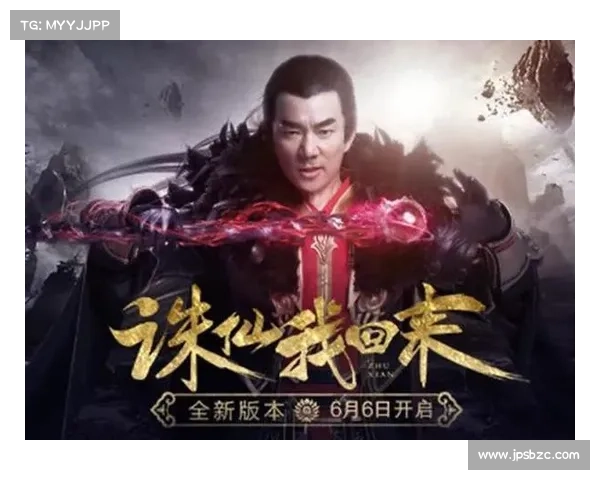 三界传奇之路:探秘五大必知的诛仙任务与隐藏挑战 三界传奇之路:探秘五大必知的诛仙任务与隐藏挑战